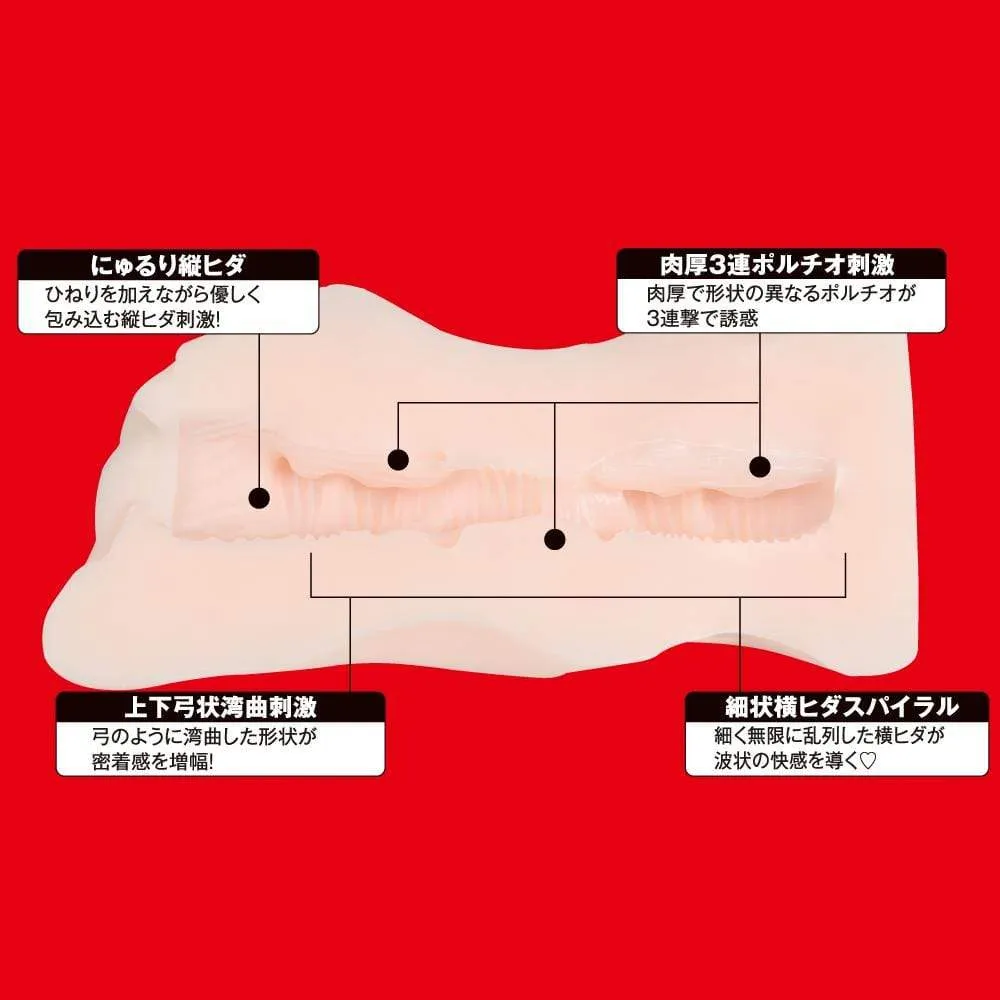 EXE - Japanese Real Hole Lewd Yuzuki Shinna Onahole (Beige)