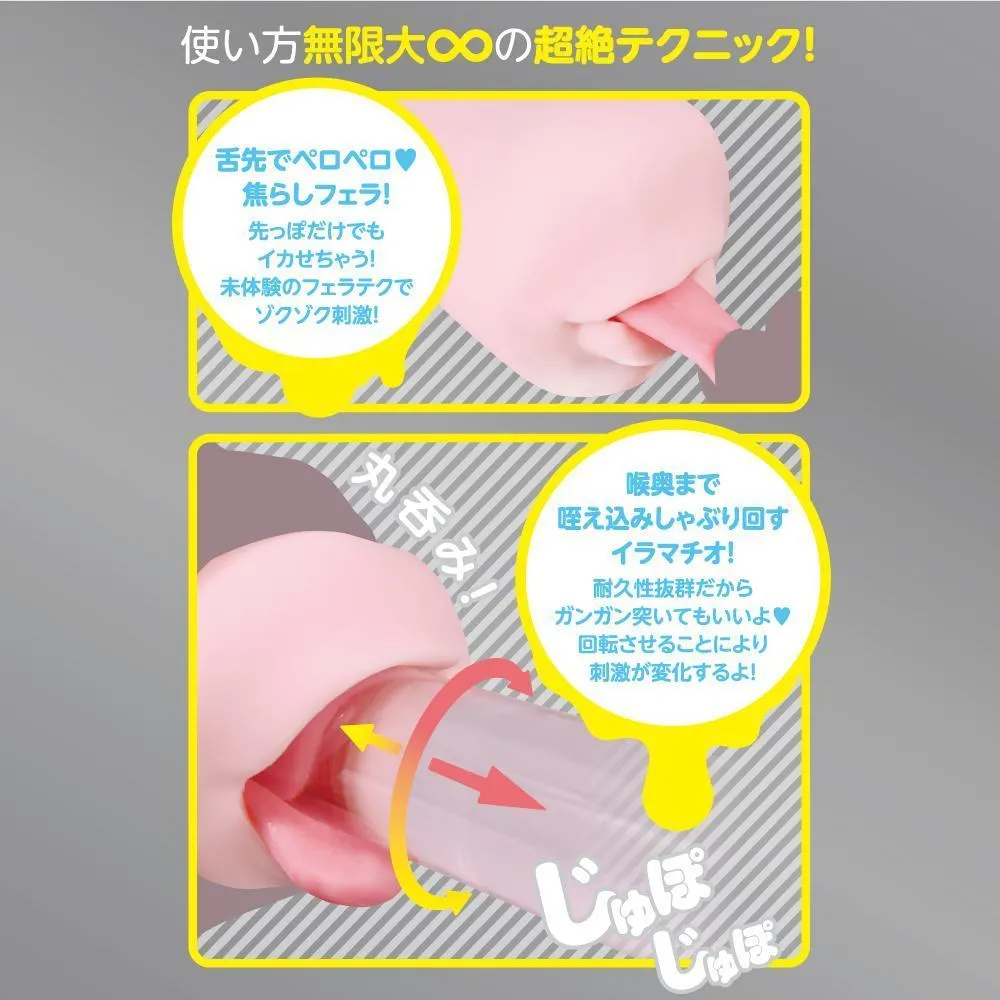 EXE - Puniana F Fuei Anjou F Onahole Mouth Masturbator (Beige)