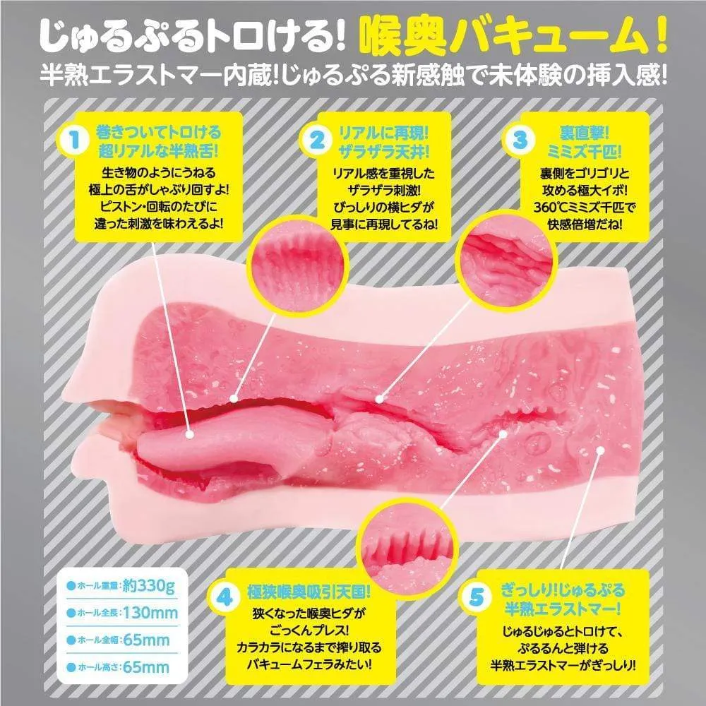 EXE - Puniana F Fuei Anjou F Onahole Mouth Masturbator (Beige)