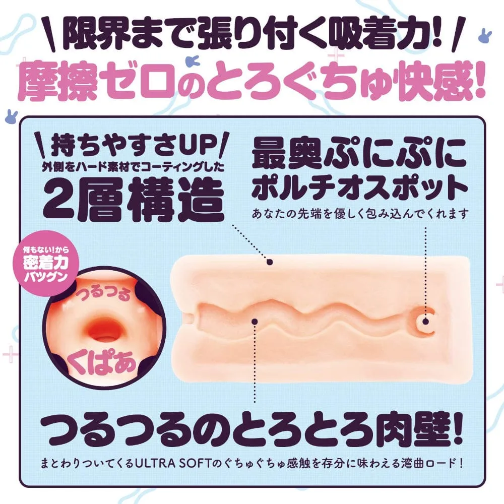 Hatopla - Kuu-Sou Ultra Soft Zero Onahole Masturbator (Beige)