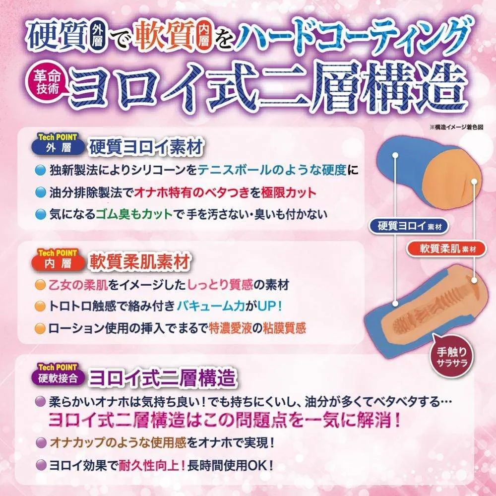 Maccos Japan - Armor Maiden Tomoe Gozen Onahole (Beige)