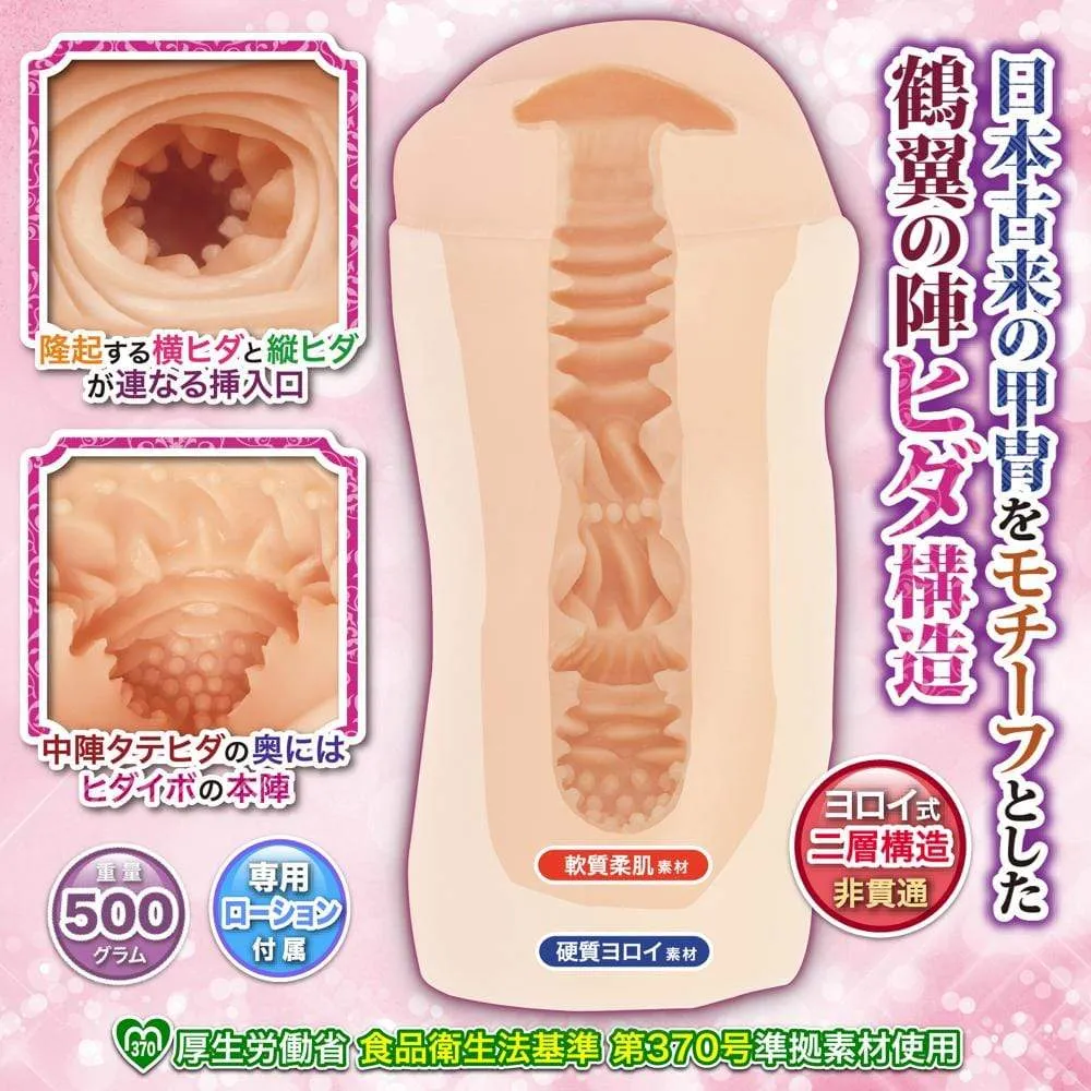 Maccos Japan - Armor Maiden Tomoe Gozen Onahole (Beige)