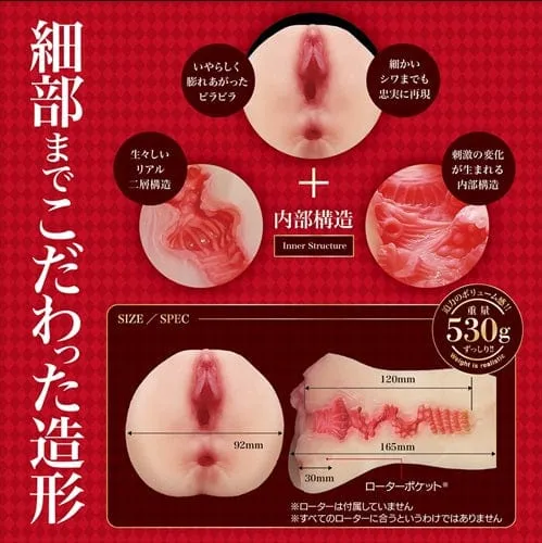 Magic Eyes - Nou Toro Gucho Nure Meiki Deeps Onahole (Beige)