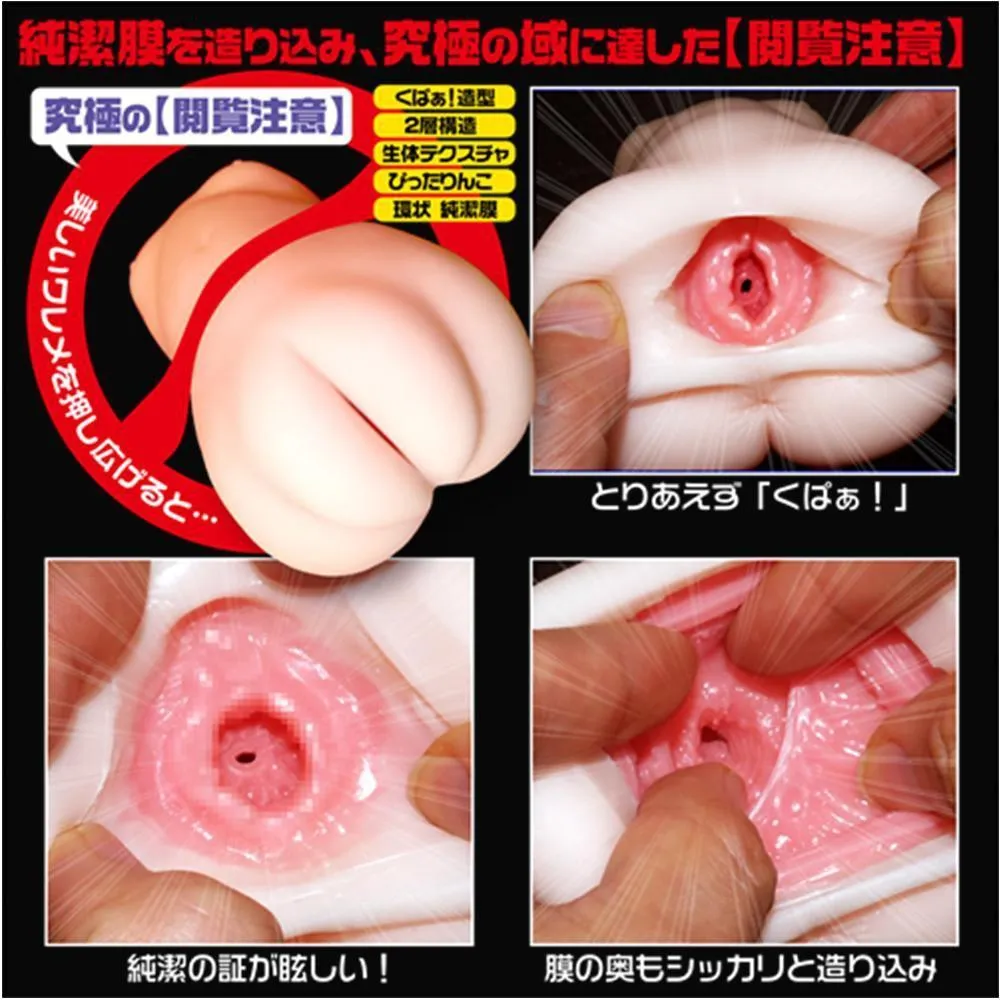 Magic Eyes - Sujiman Kupaa Lolinco Soft Onahole (Beige)