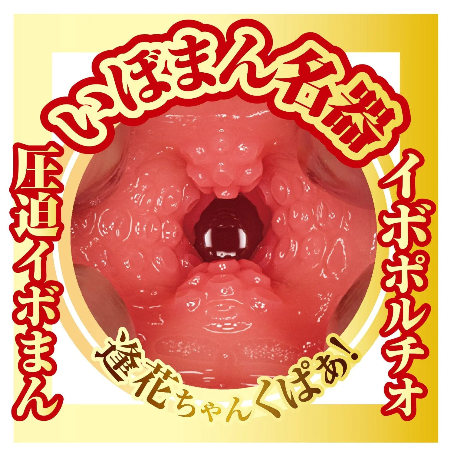 NPG - AV Mini Masterpiece Meiki Aika Yamagishi Onahole (Beige)