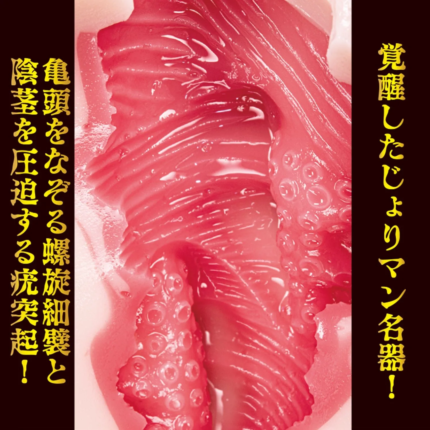 NPG - Meiki Masterpiece Awakening Mina Kitano Onahole (Beige)