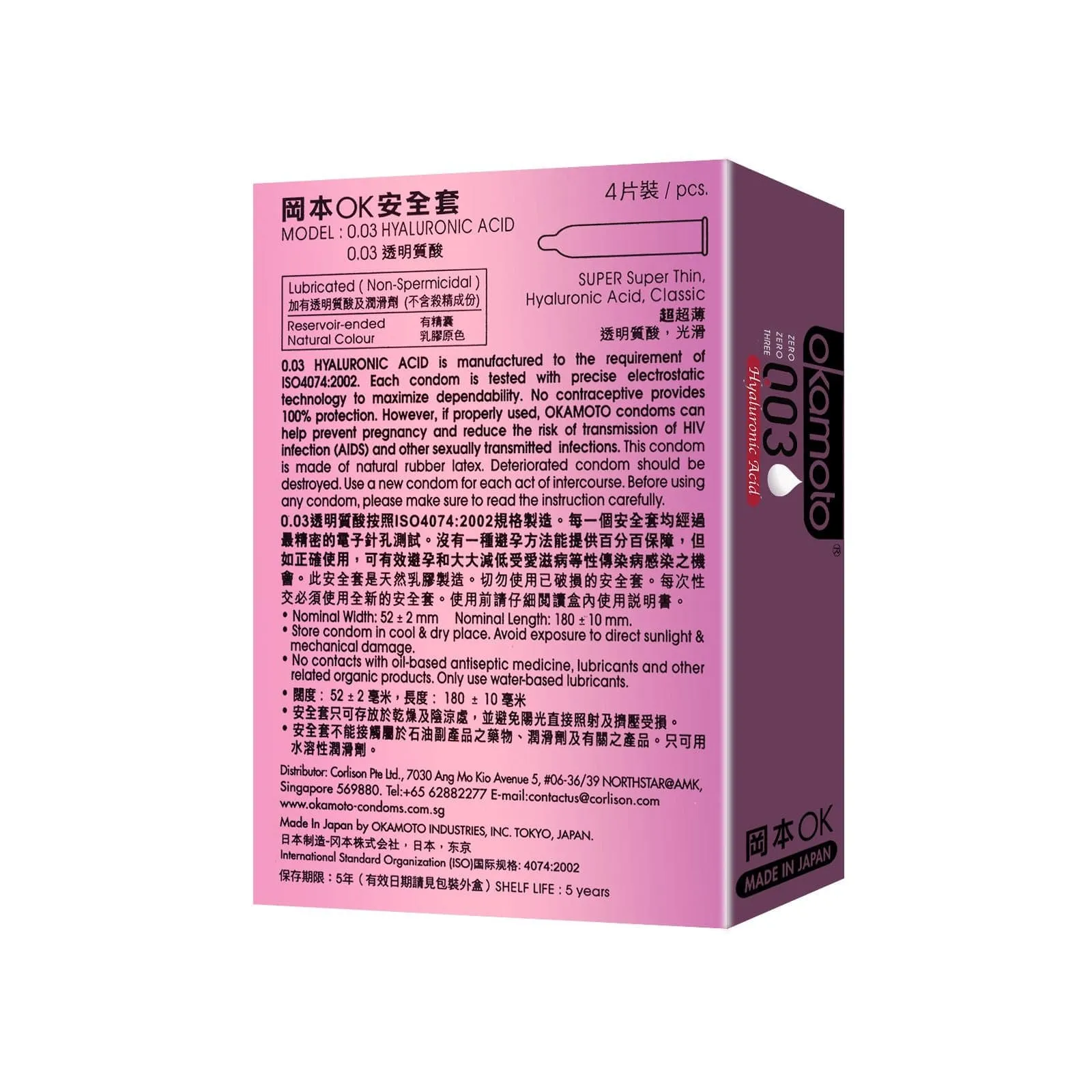 Okamoto - 003 Hyaluronic Acid Condoms