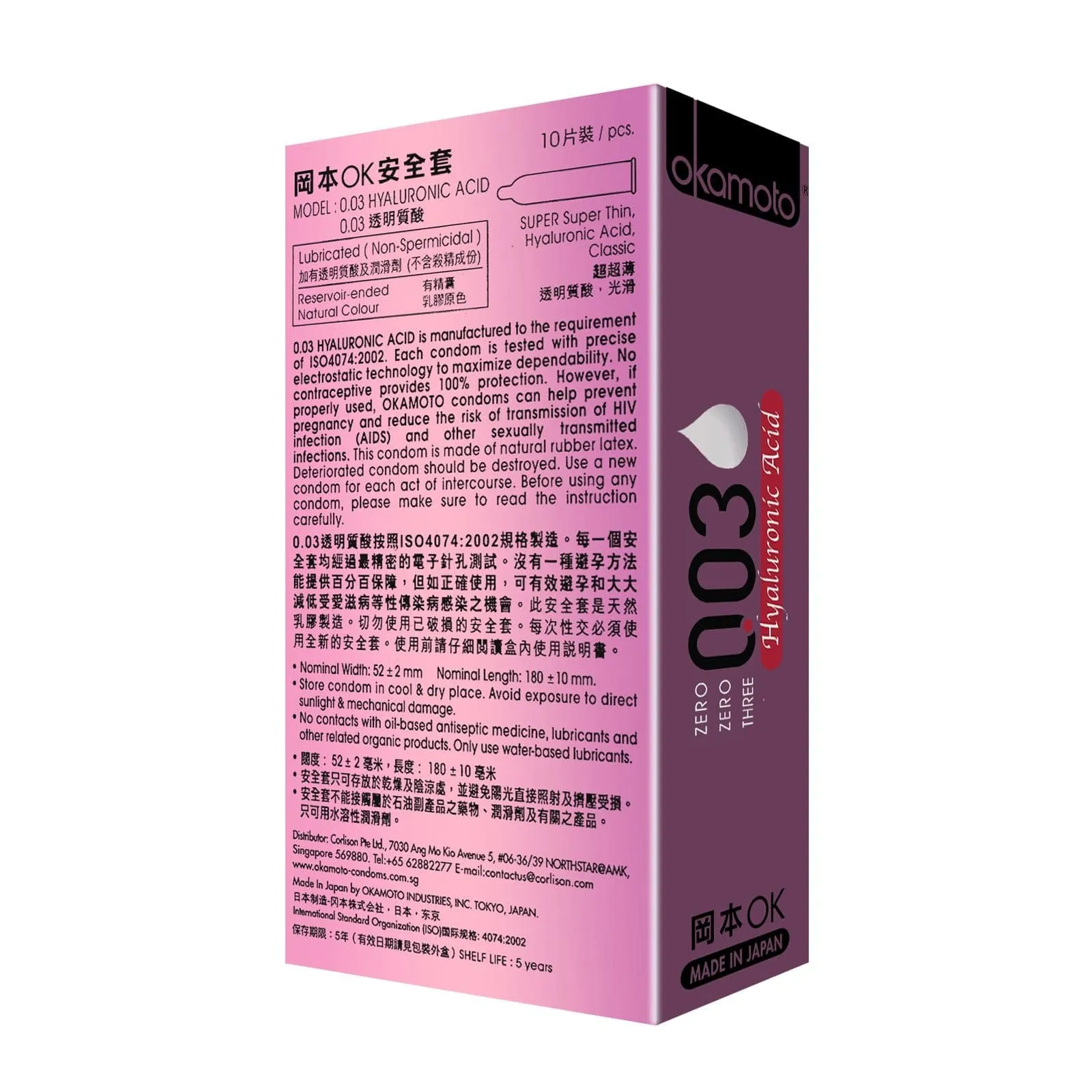 Okamoto - 003 Hyaluronic Acid Condoms