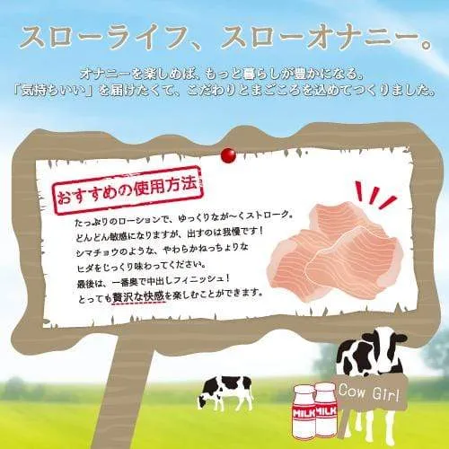 Toysheart - Cow Girl Onahole (Beige)