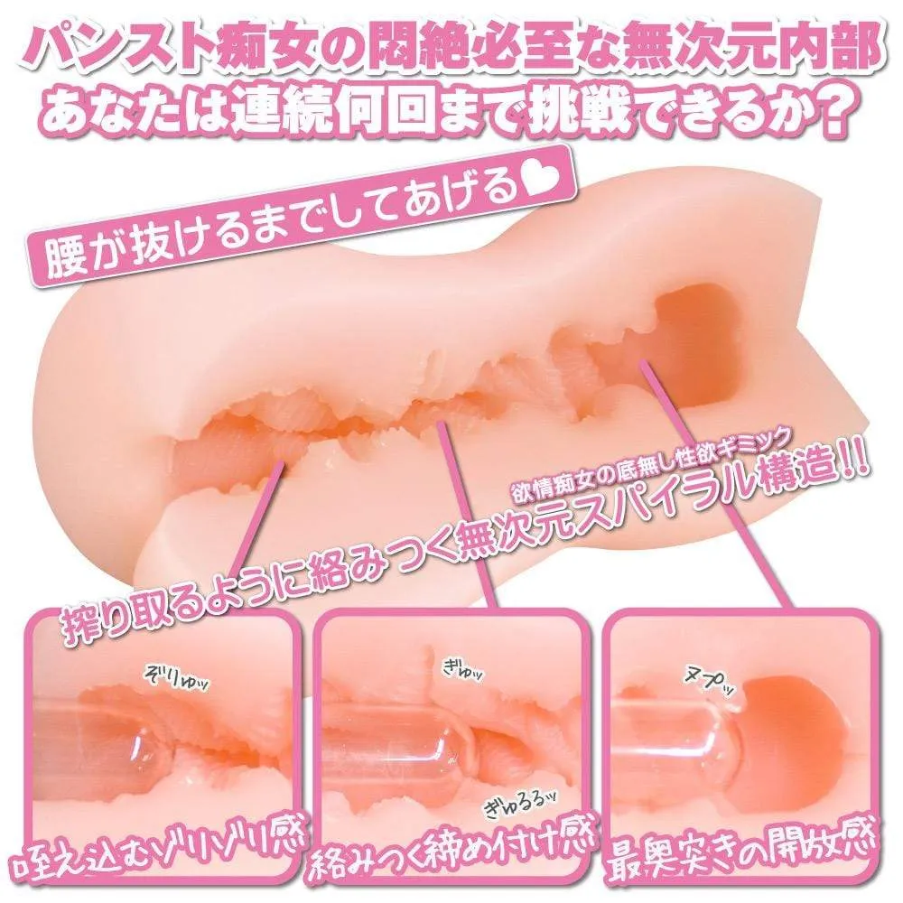 Toysheart - Public Lusty Slut Onahole (Beige)
