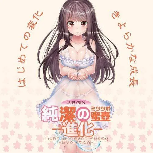 Toysheart - Virgin Tight Innocent Pussy Evolution 03 Onahole (Beige)