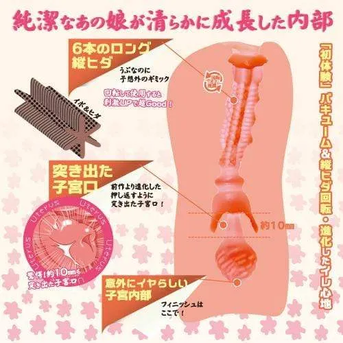 Toysheart - Virgin Tight Innocent Pussy Evolution 03 Onahole (Beige)